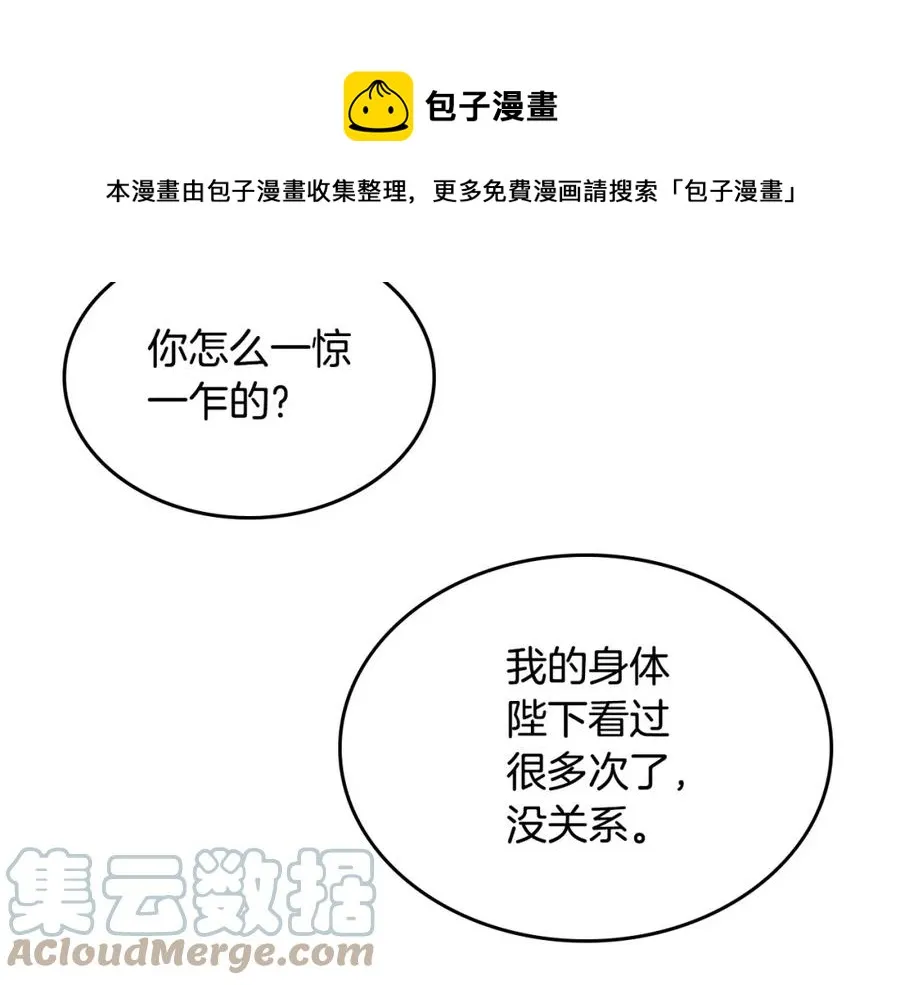 第140话 冰火两重天 第89页