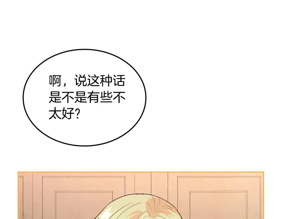 第140话 冰火两重天 第90页