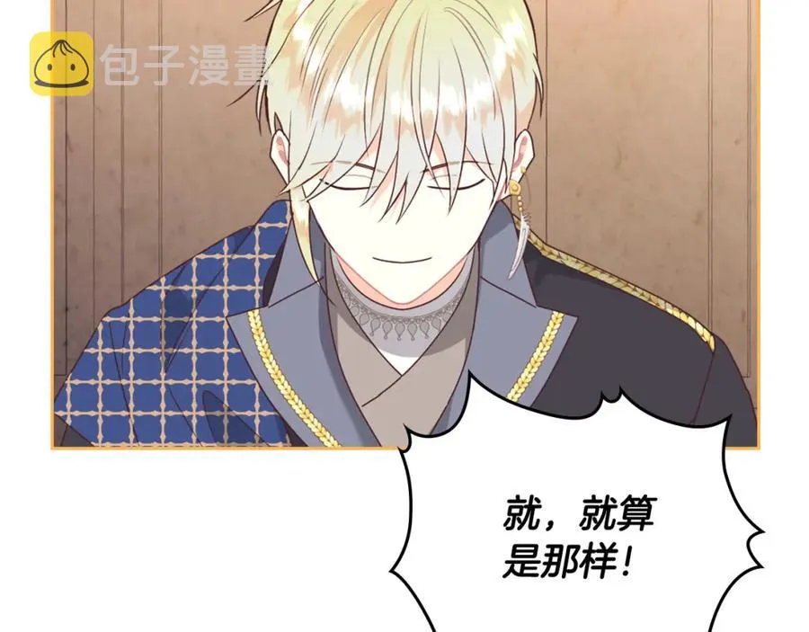 第140话 冰火两重天 第91页