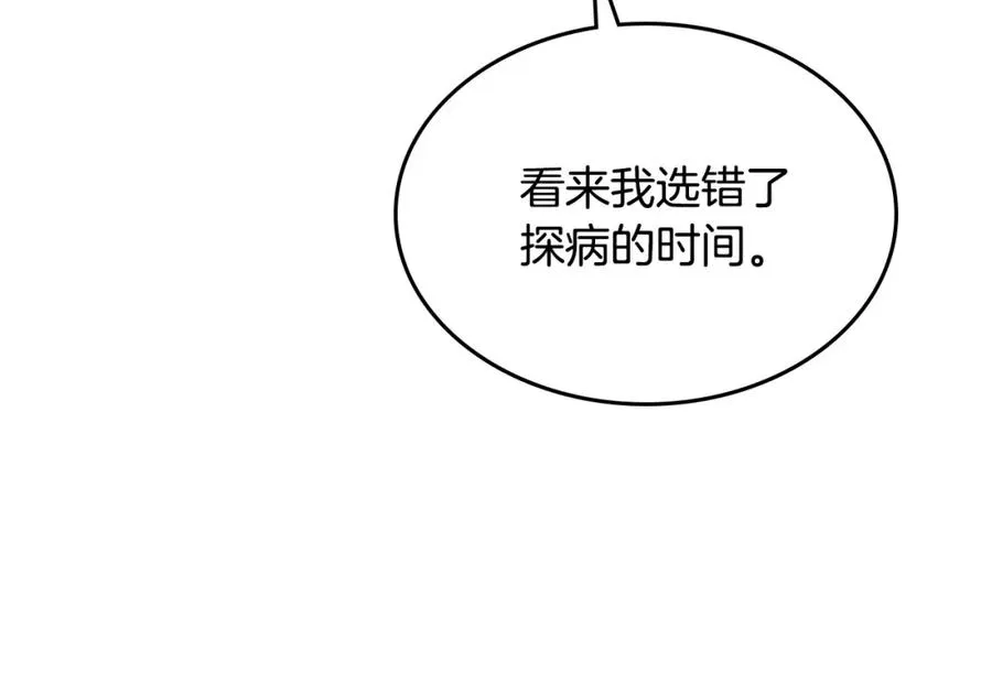 第140话 冰火两重天 第94页