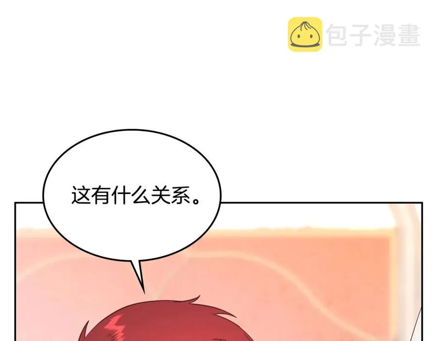 第140话 冰火两重天 第95页