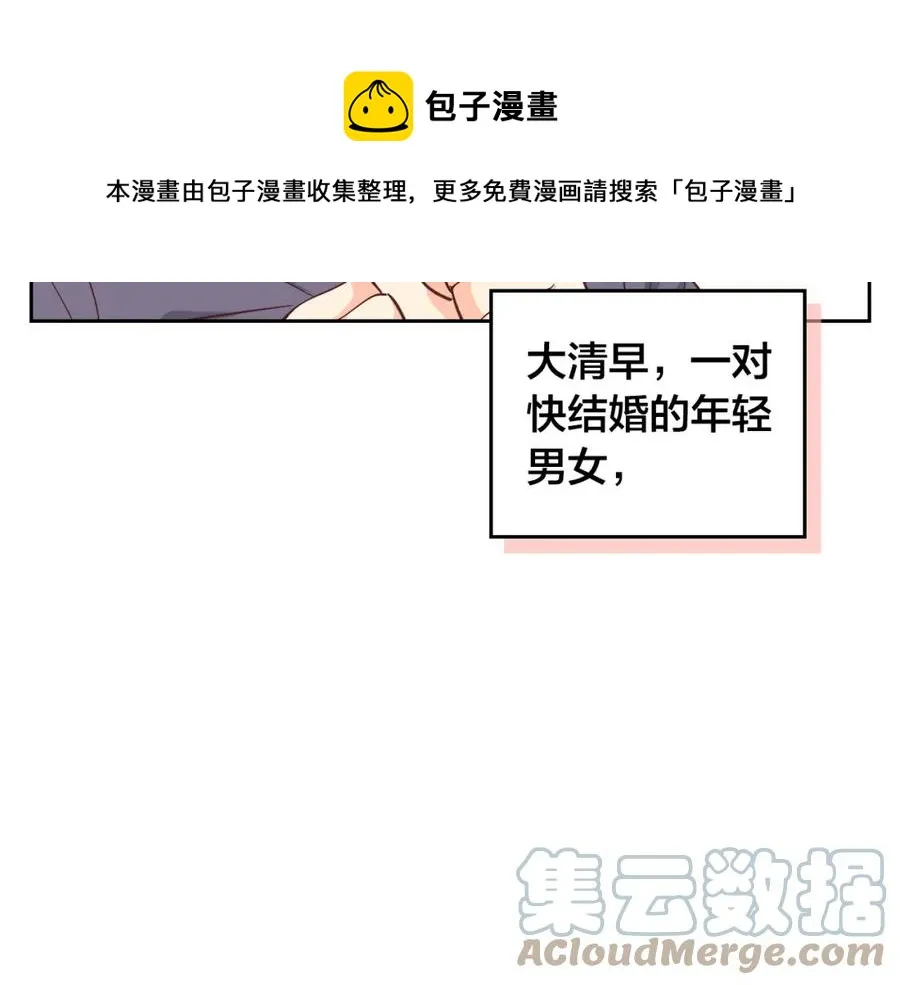 第140话 冰火两重天 第97页