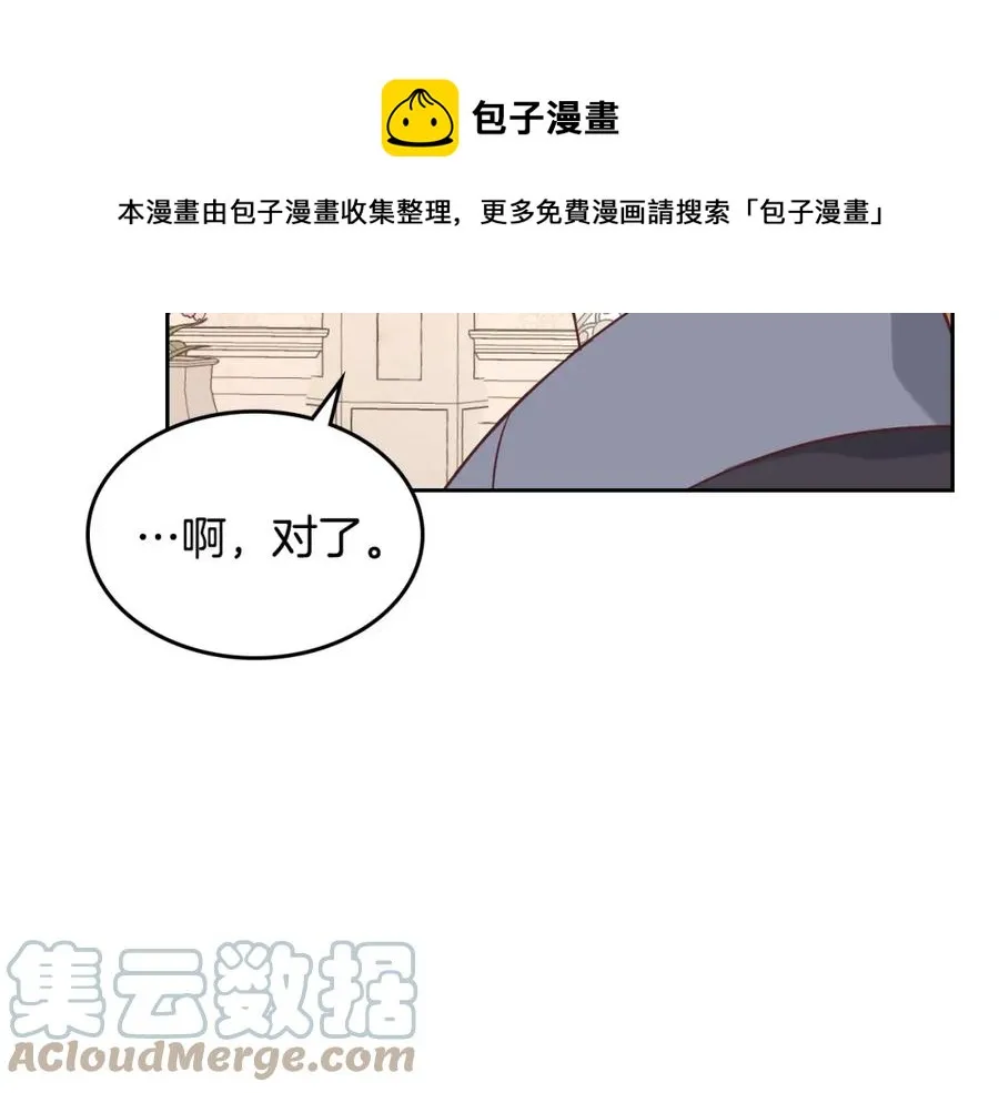 第140话 冰火两重天 第101页