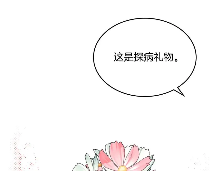 第140话 冰火两重天 第102页