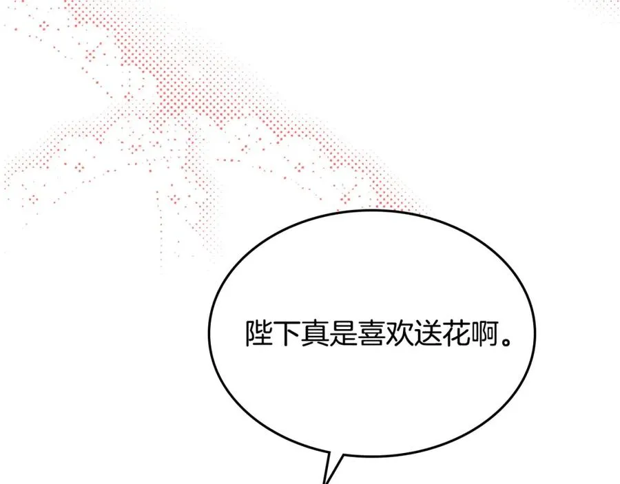 第140话 冰火两重天 第104页