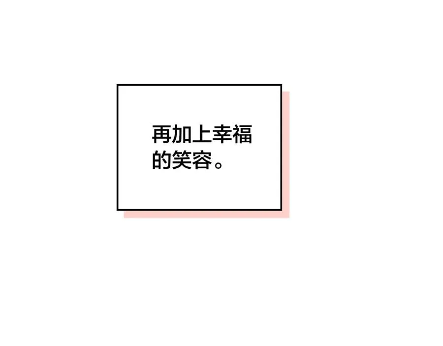 第140话 冰火两重天 第106页