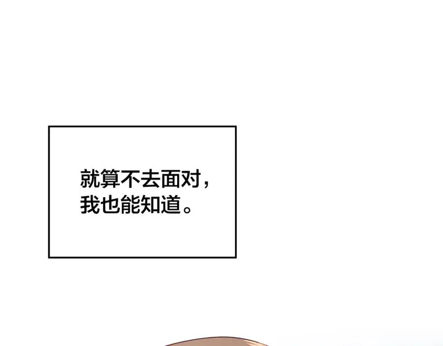 第140话 冰火两重天 第108页