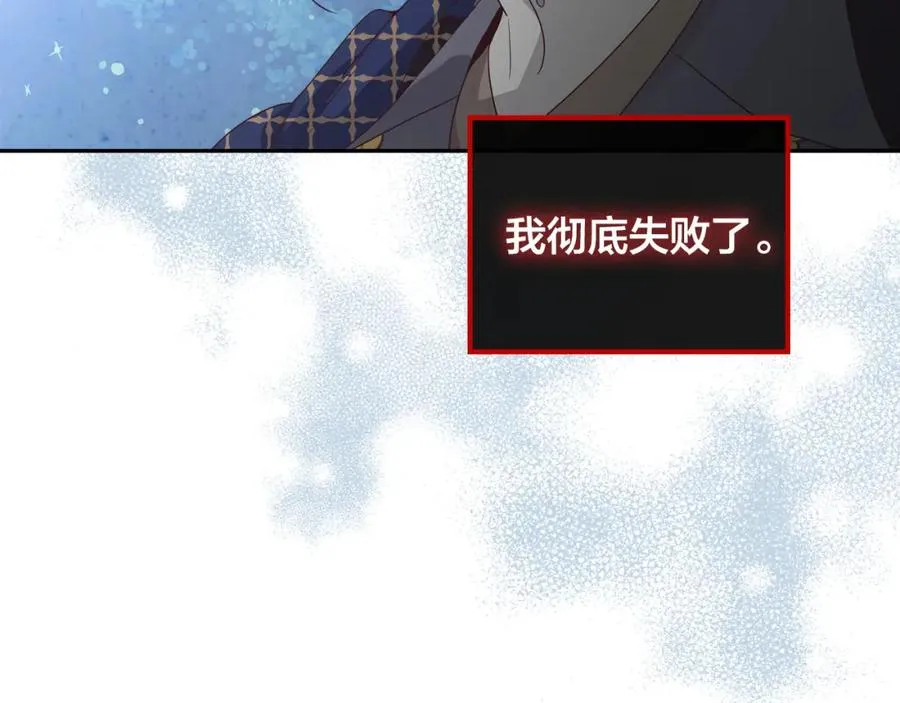 第140话 冰火两重天 第110页