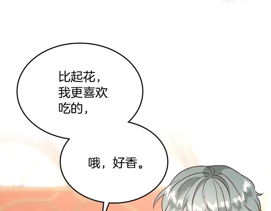 第140话 冰火两重天 第111页