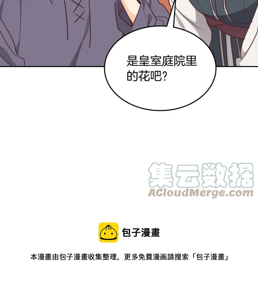 第140话 冰火两重天 第113页