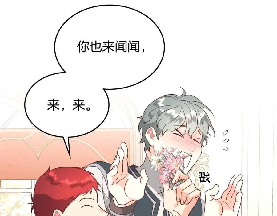 第140话 冰火两重天 第114页