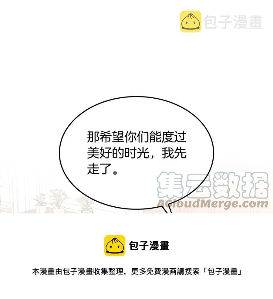 第140话 冰火两重天 第117页
