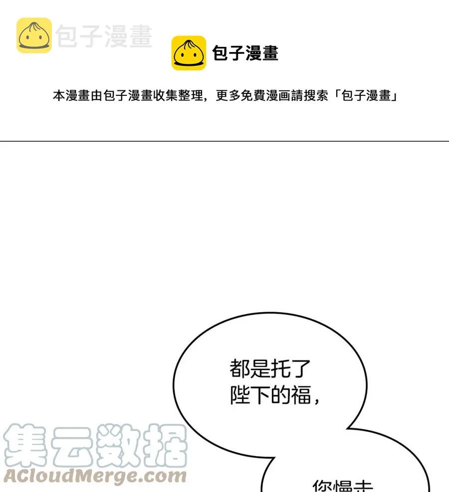 第140话 冰火两重天 第121页