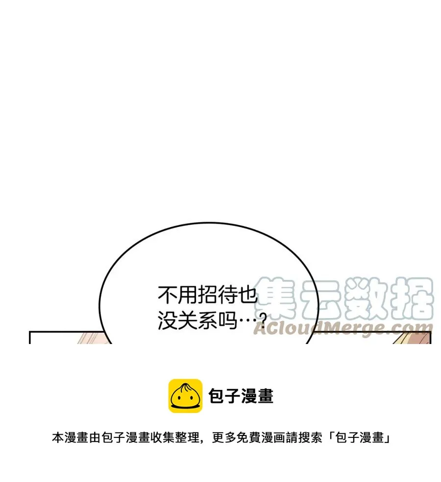 第140话 冰火两重天 第125页