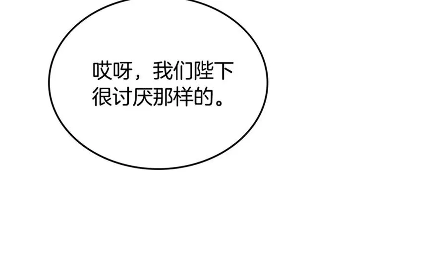 第140话 冰火两重天 第127页