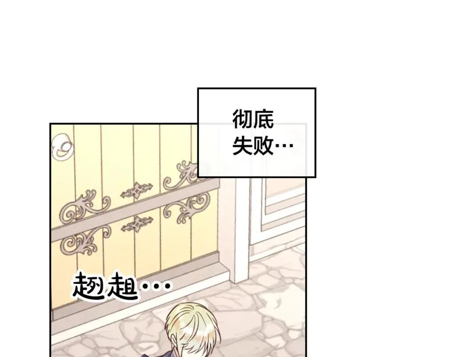 第140话 冰火两重天 第128页