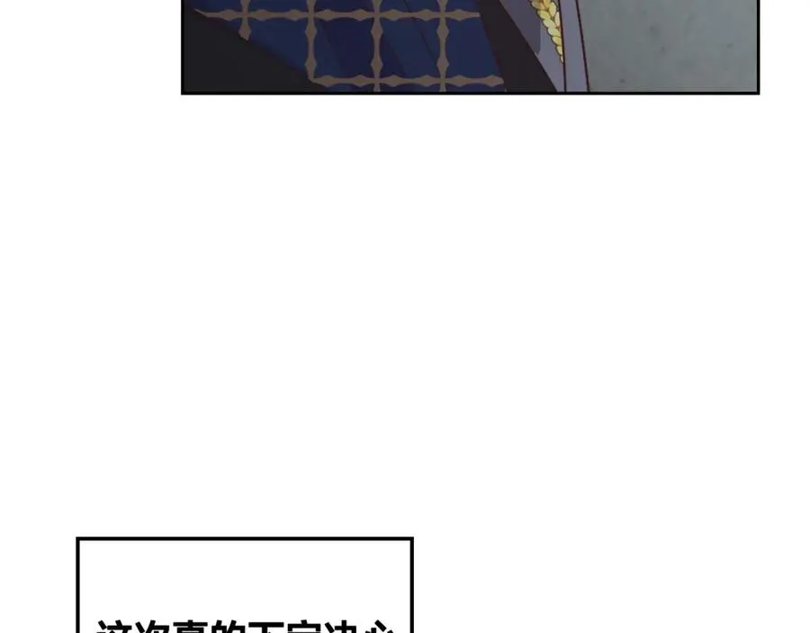 第140话 冰火两重天 第132页