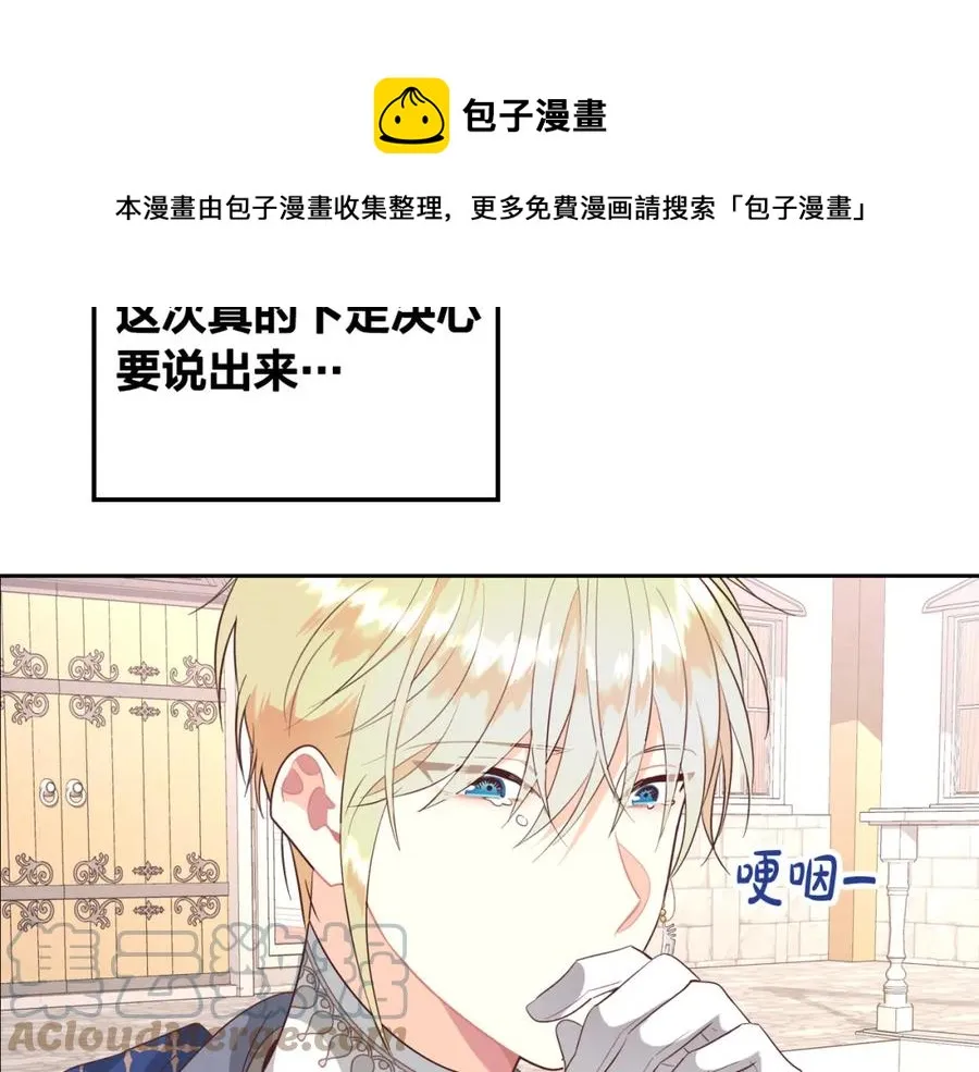 第140话 冰火两重天 第133页
