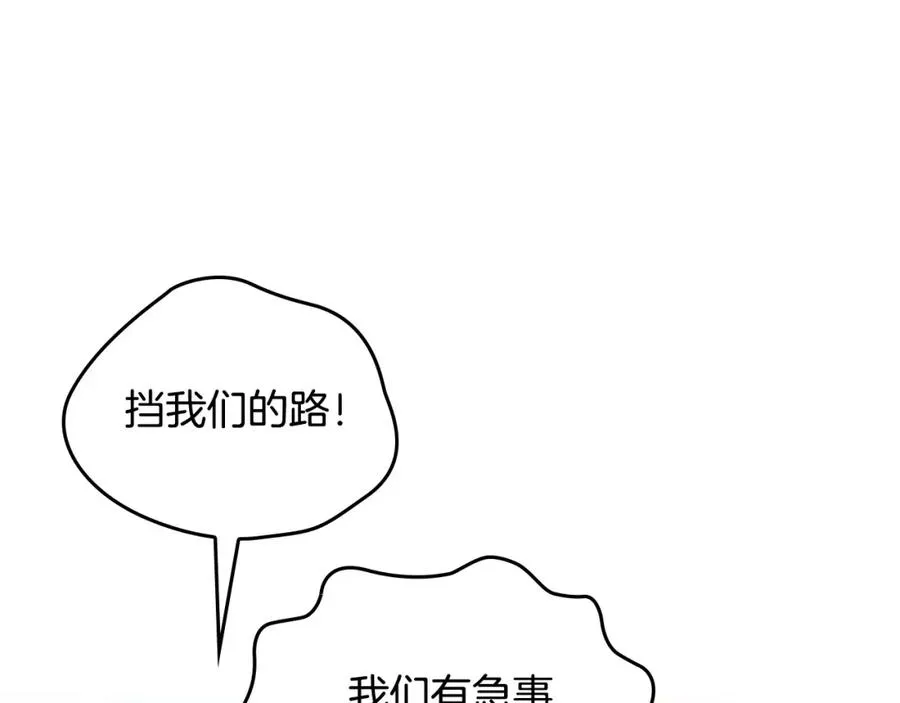 第140话 冰火两重天 第135页