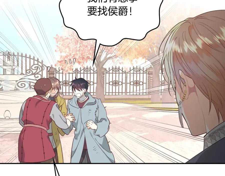第140话 冰火两重天 第136页