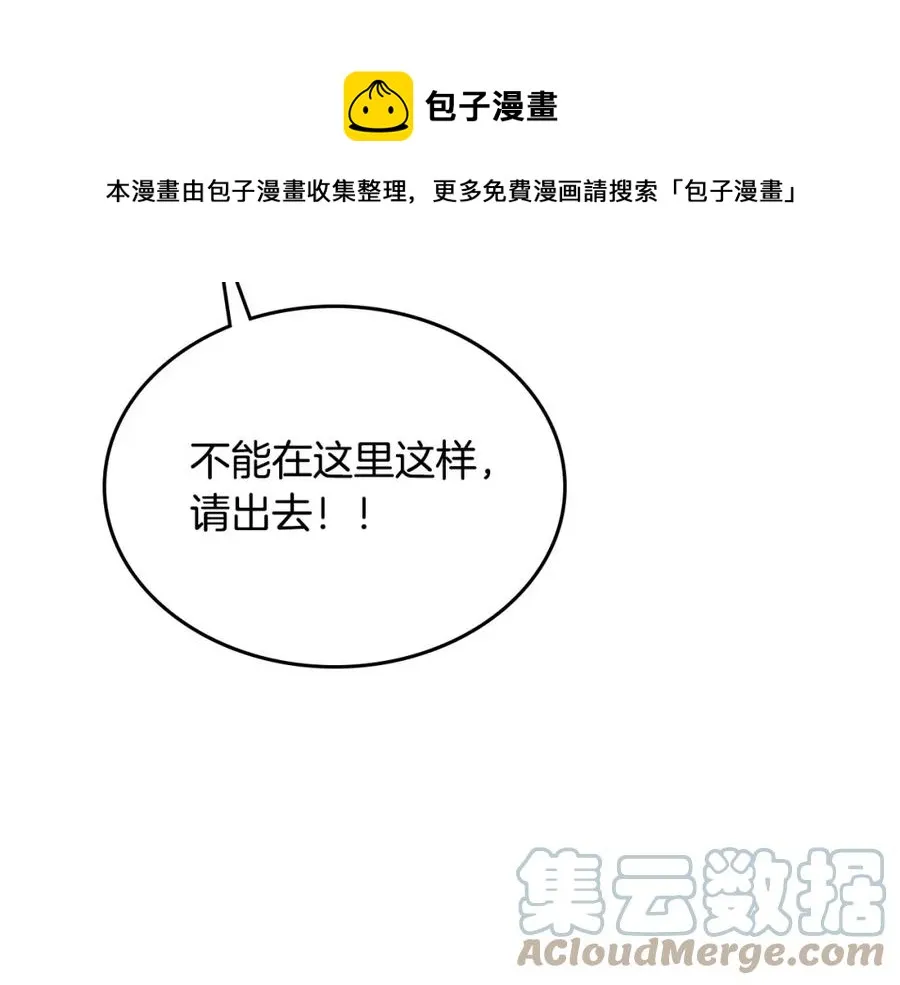 第140话 冰火两重天 第137页