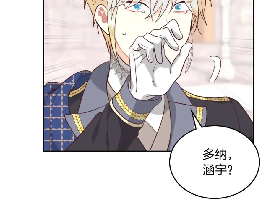 第140话 冰火两重天 第139页