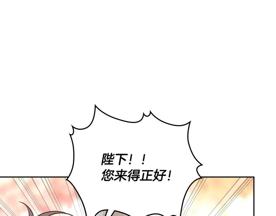 第140话 冰火两重天 第140页
