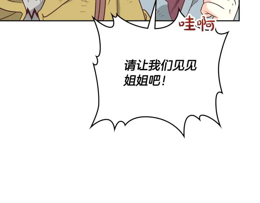 第140话 冰火两重天 第142页