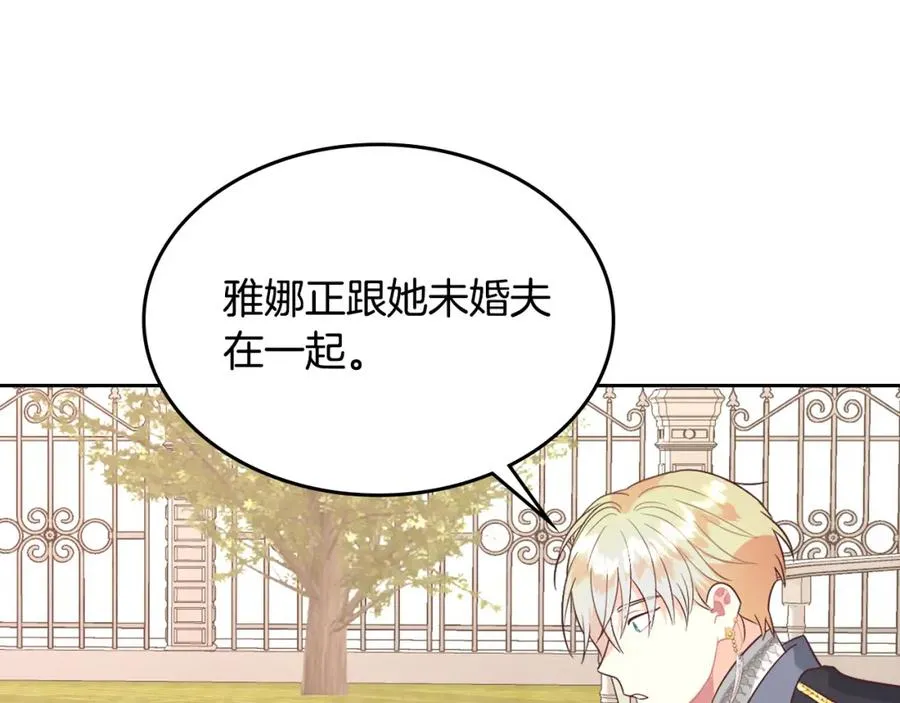 第140话 冰火两重天 第143页