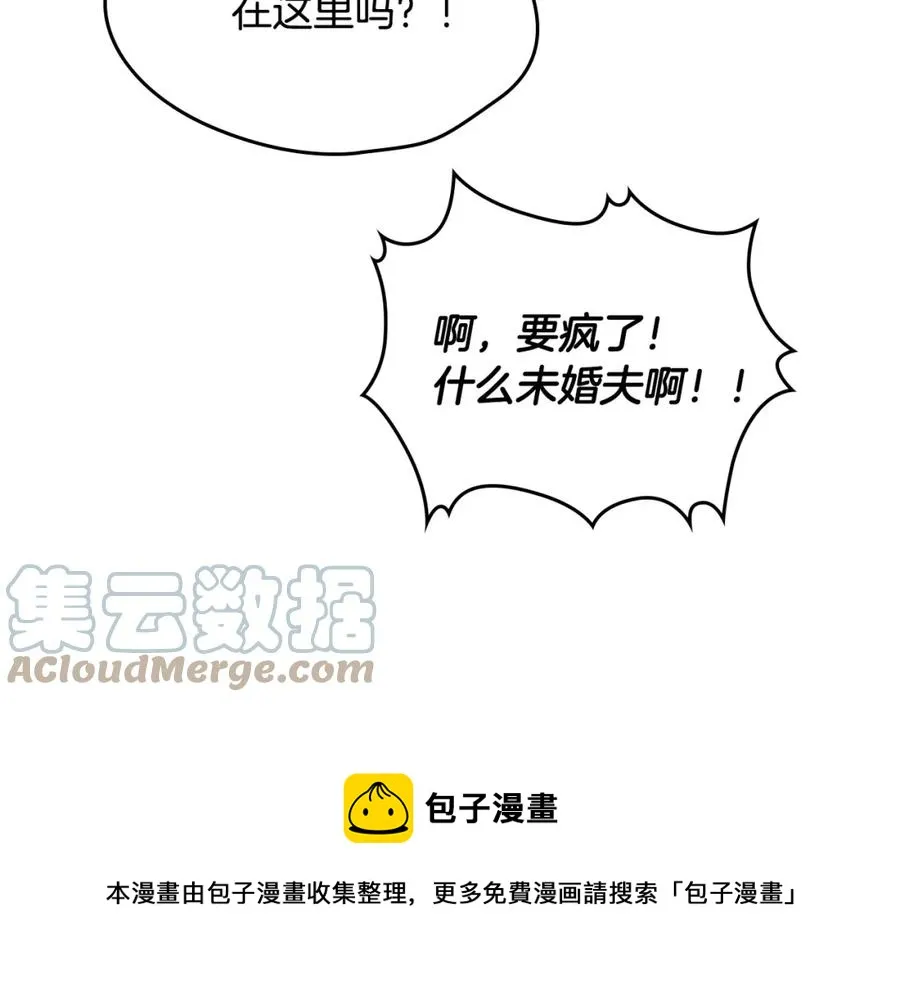 第140话 冰火两重天 第145页