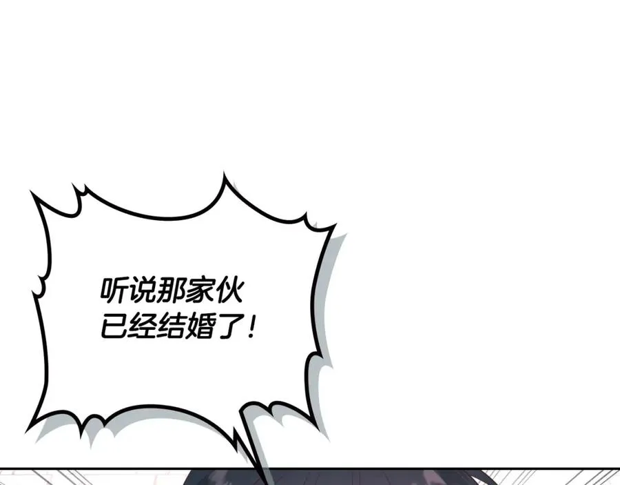第140话 冰火两重天 第146页