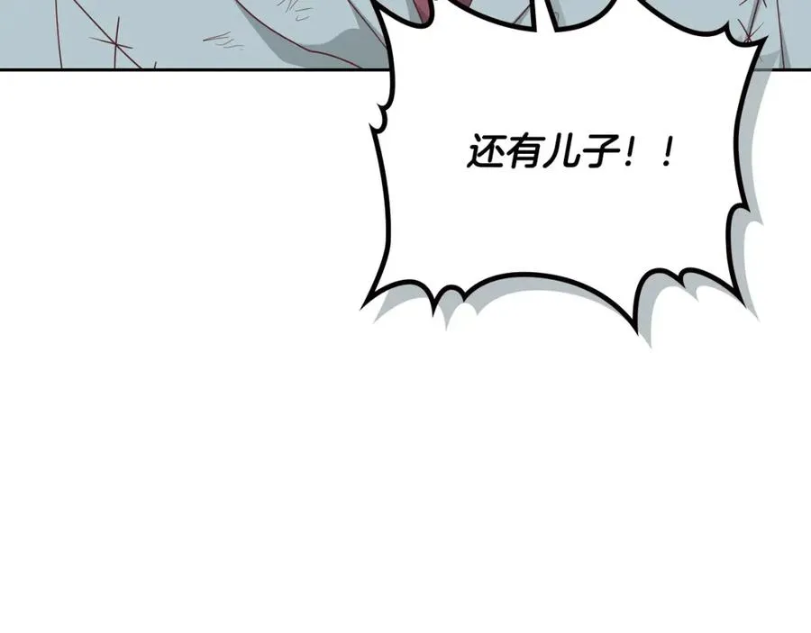 第140话 冰火两重天 第148页