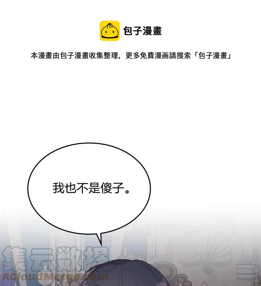 第139话 离婚 第1页