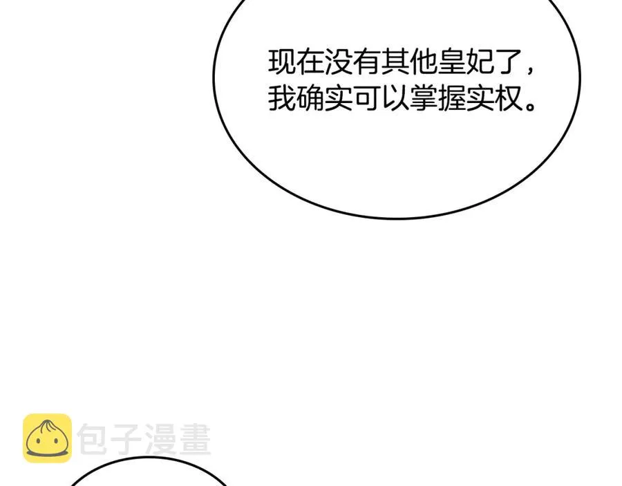 第139话 离婚 第3页