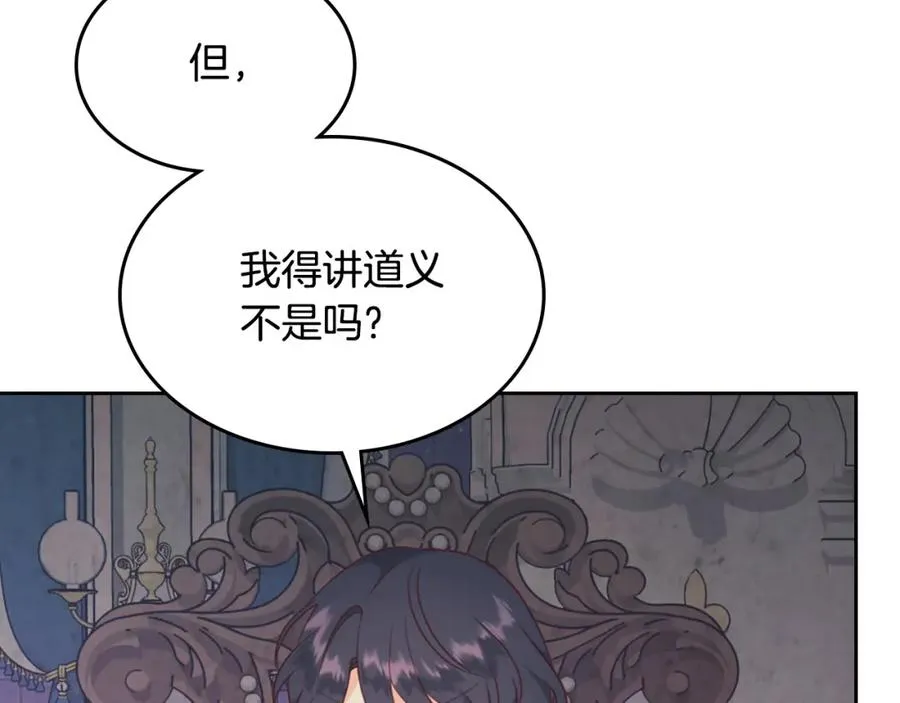 第139话 离婚 第4页