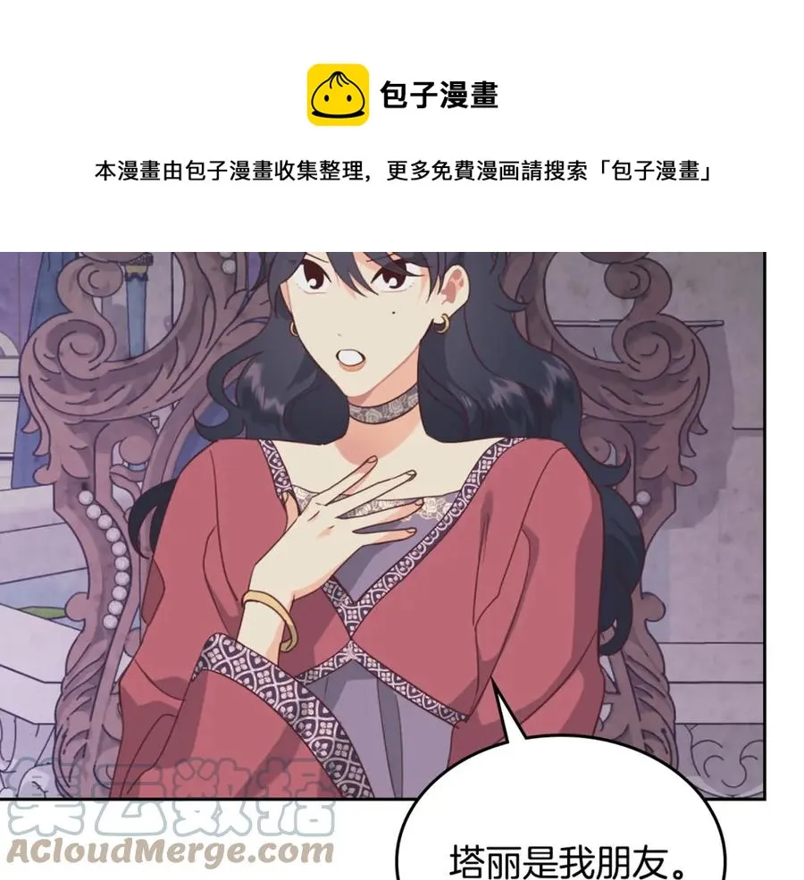 第139话 离婚 第5页