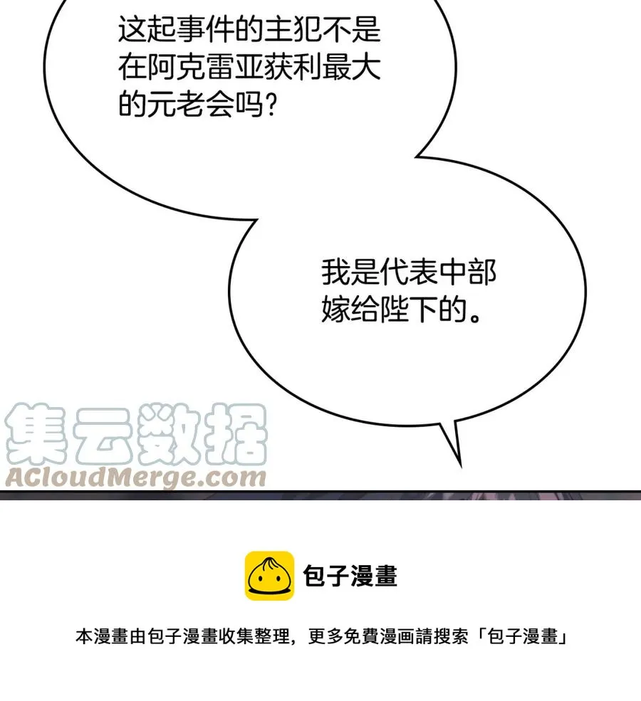 第139话 离婚 第9页