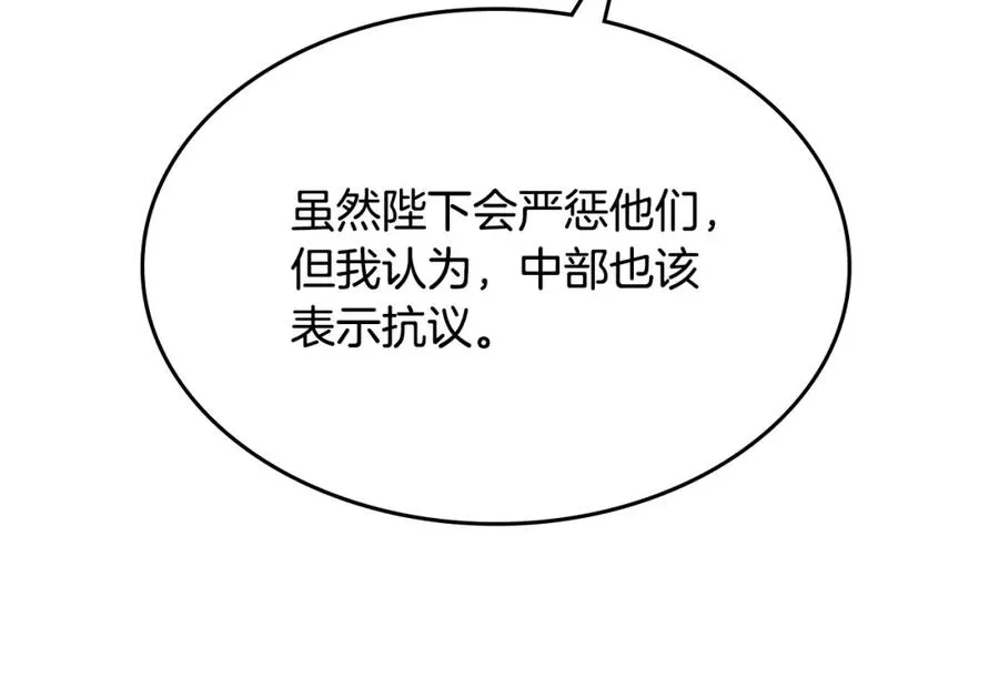 第139话 离婚 第11页