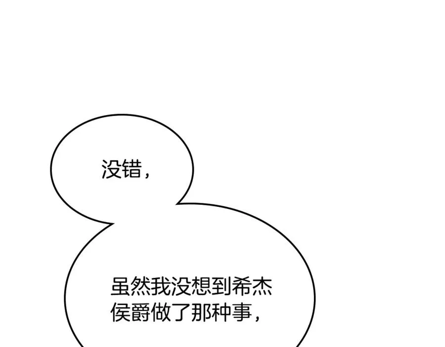 第139话 离婚 第12页