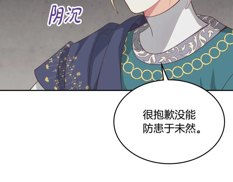第139话 离婚 第14页