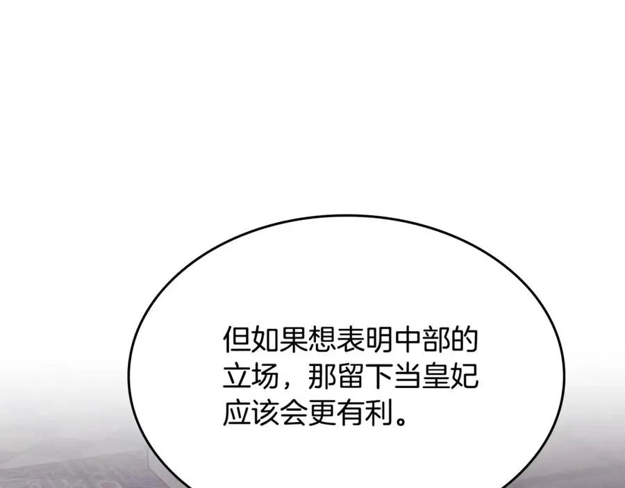 第139话 离婚 第15页
