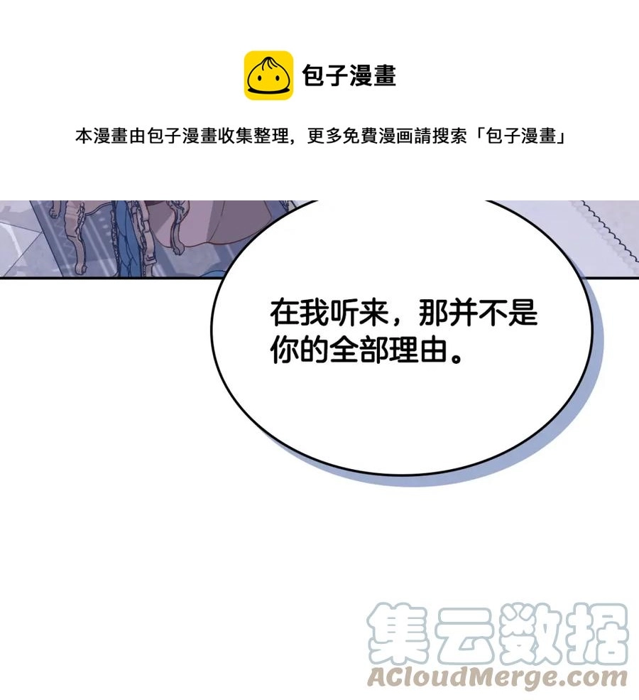 第139话 离婚 第17页