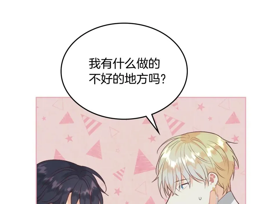 第139话 离婚 第18页