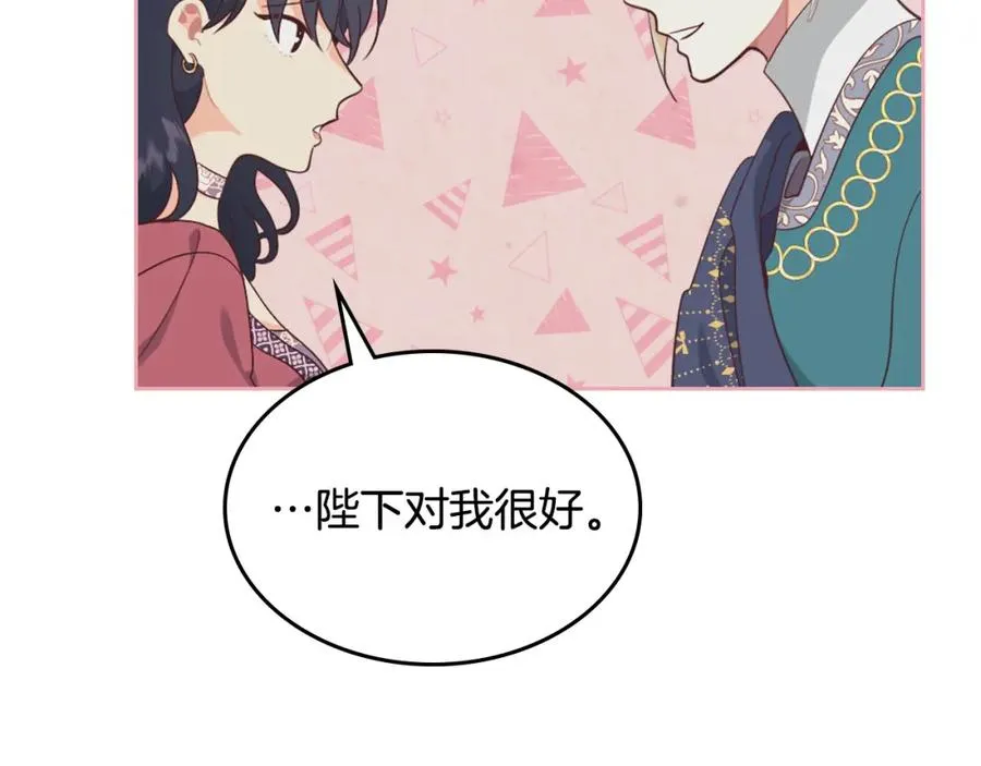 第139话 离婚 第19页