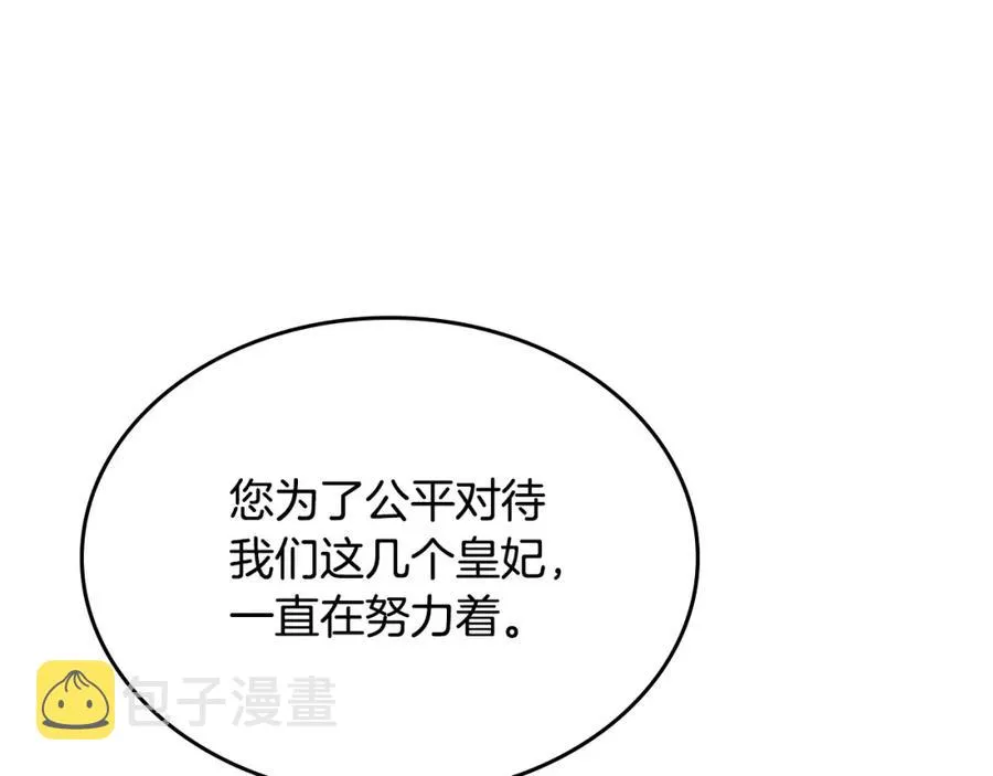 第139话 离婚 第20页