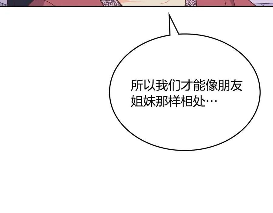 第139话 离婚 第22页