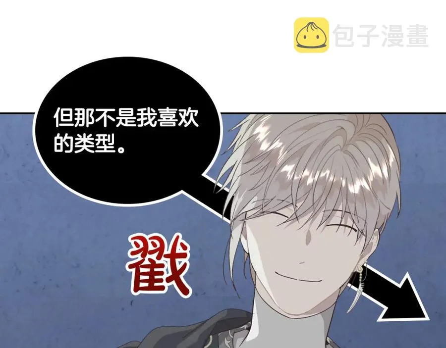 第139话 离婚 第23页