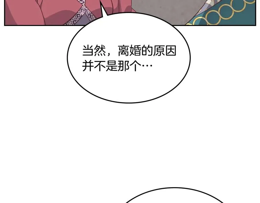 第139话 离婚 第27页