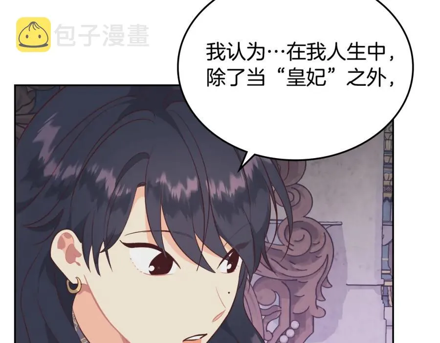 第139话 离婚 第28页