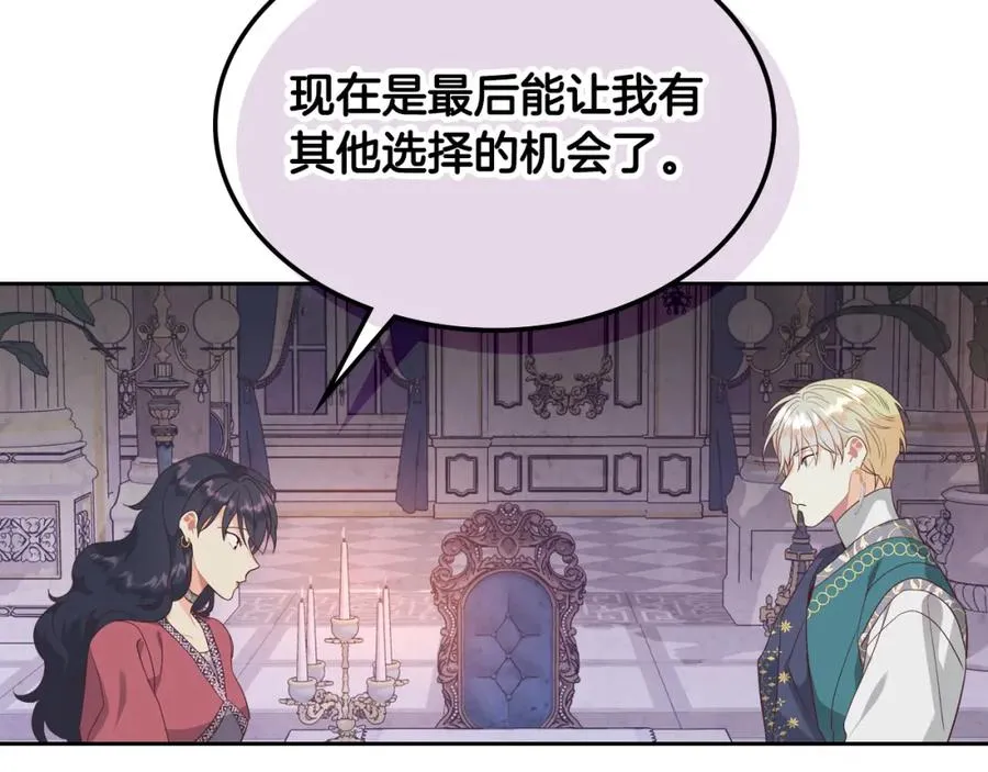 第139话 离婚 第30页